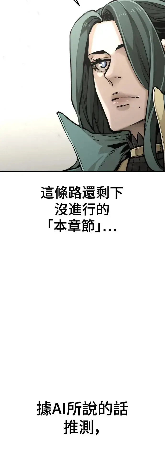 《天魔育成》第91话图55