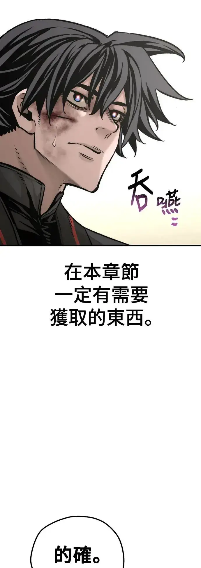 《天魔育成》第91话图56