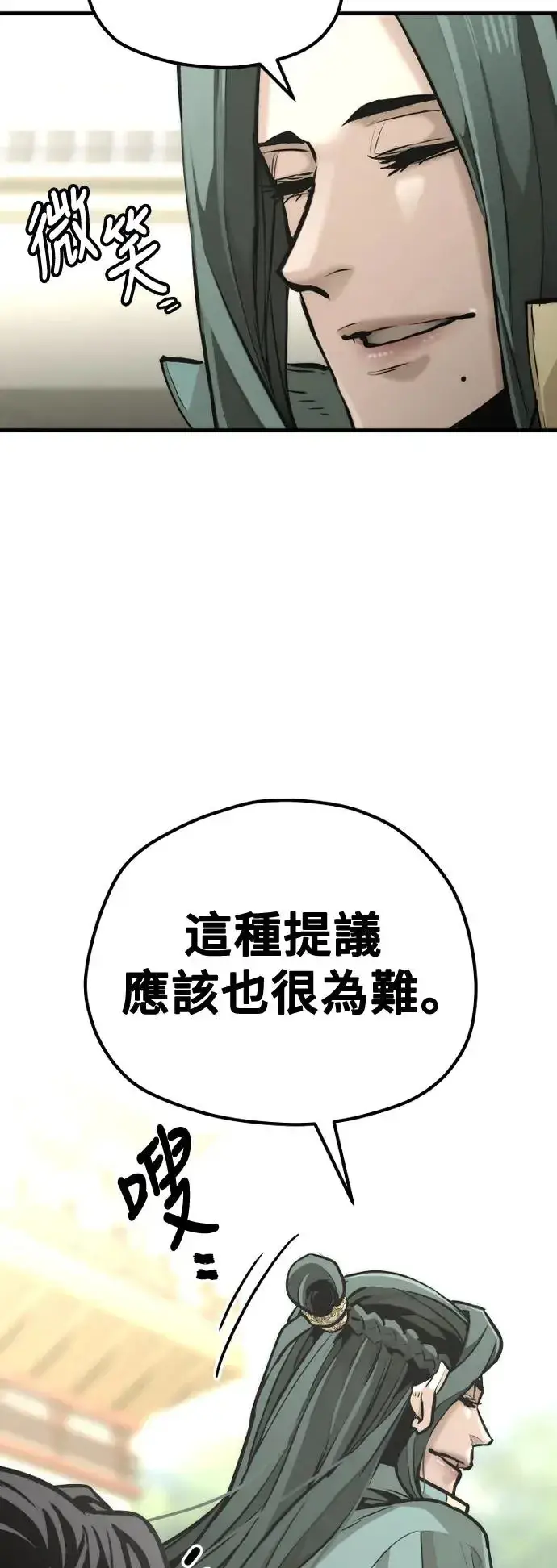 《天魔育成》第91话图57