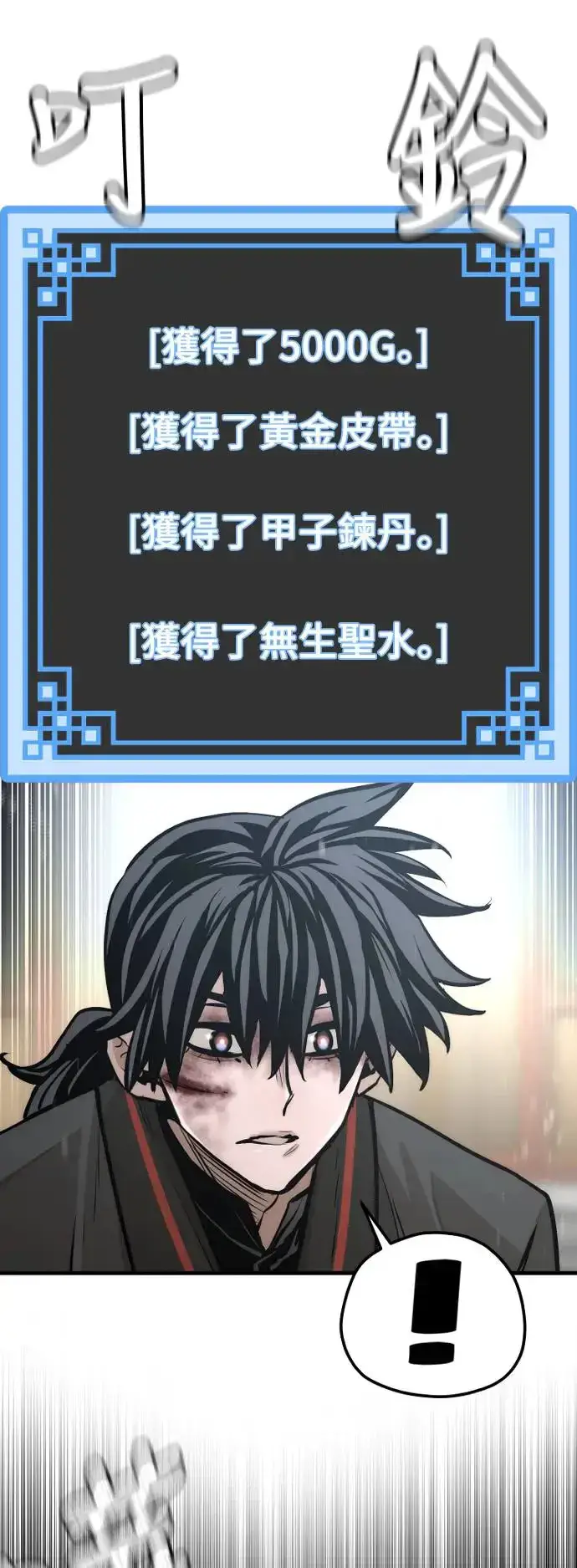 《天魔育成》第91话图61