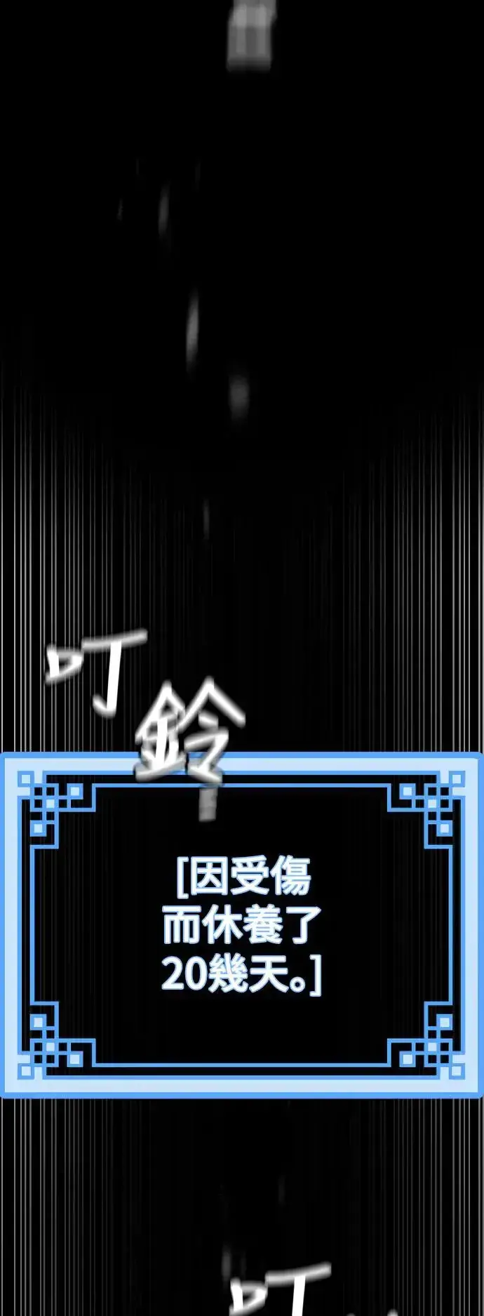 《天魔育成》第91话图63