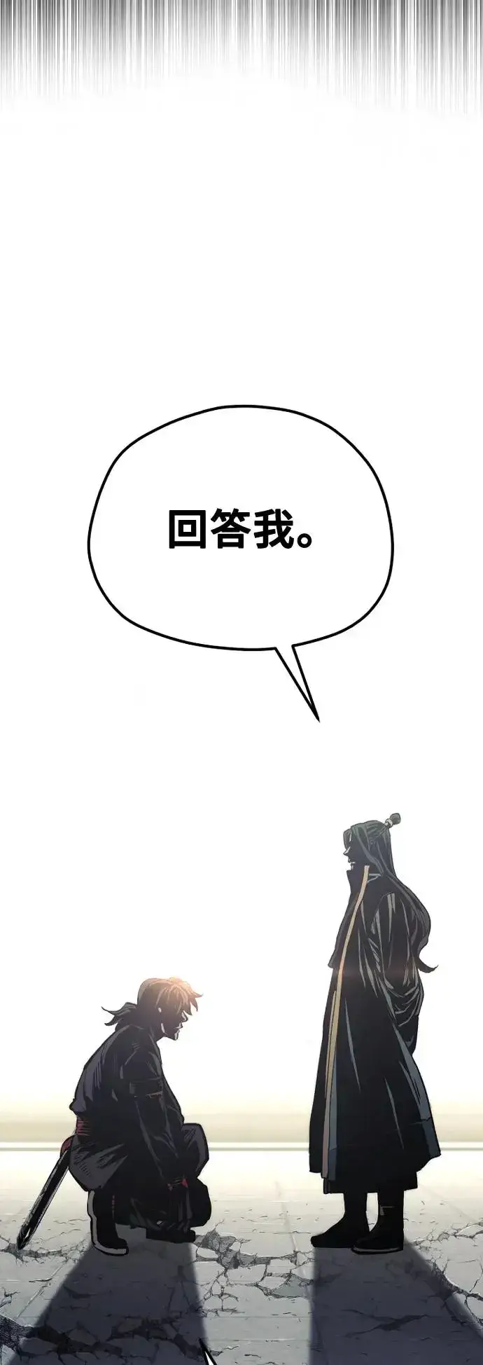 《天魔育成》第91话图7