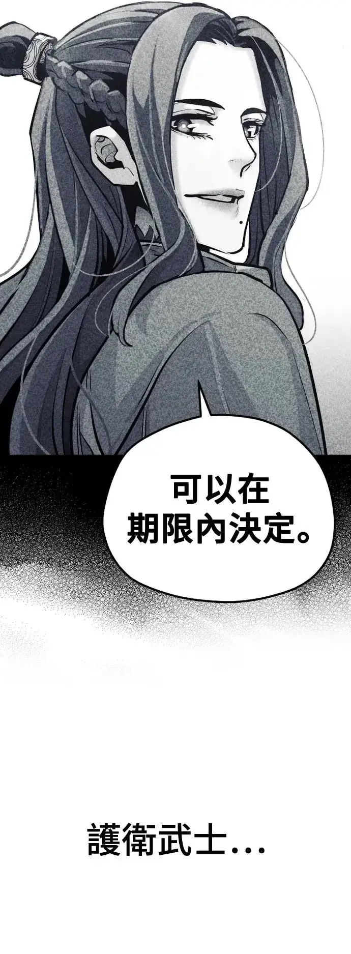 《天魔育成》第91话图70