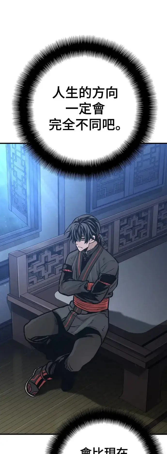 《天魔育成》第91话图71
