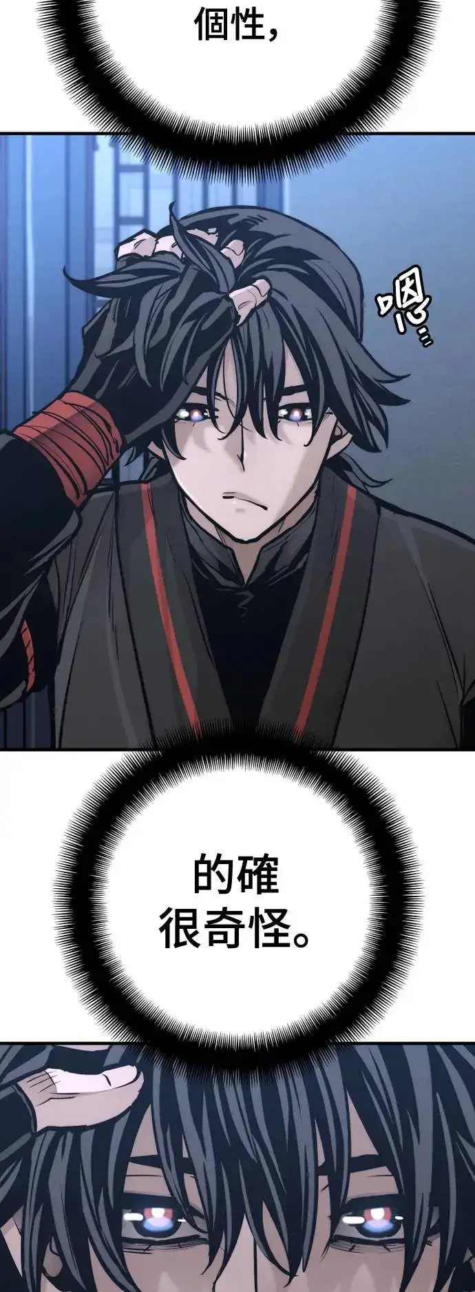 《天魔育成》第91话图78
