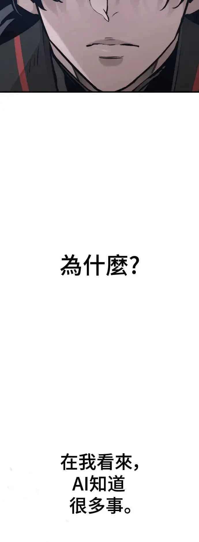《天魔育成》第91话图79