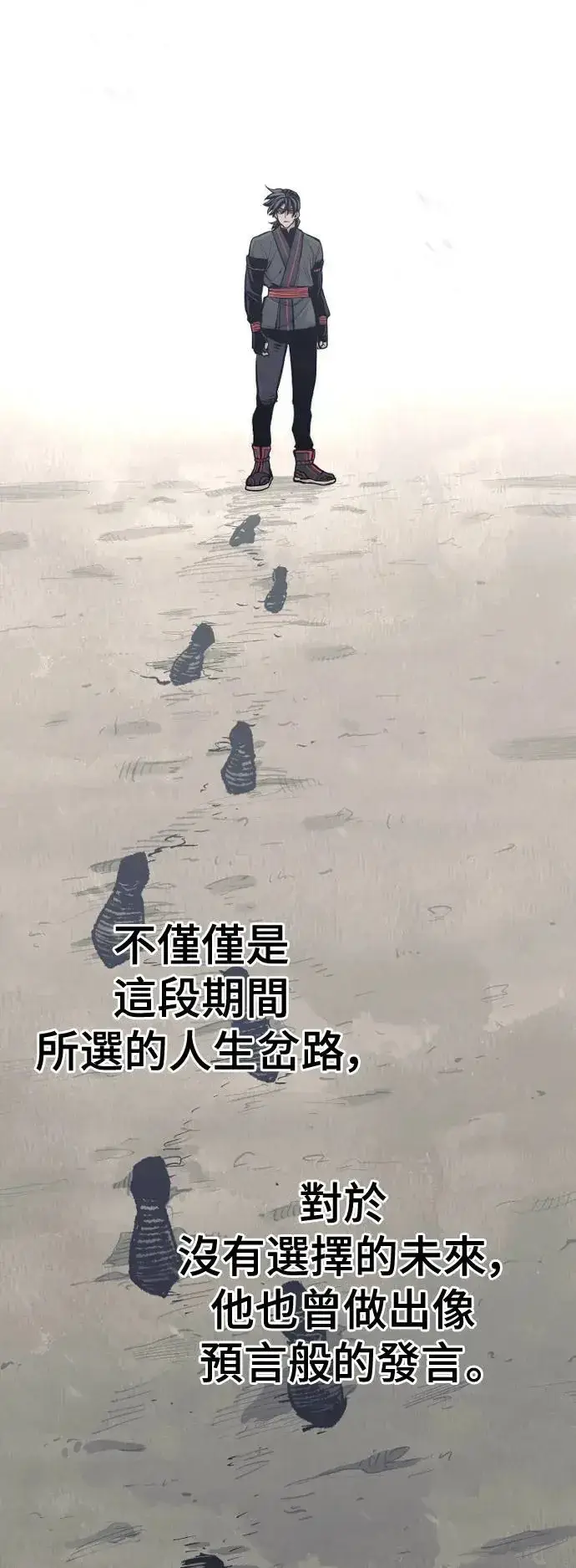 《天魔育成》第91话图80