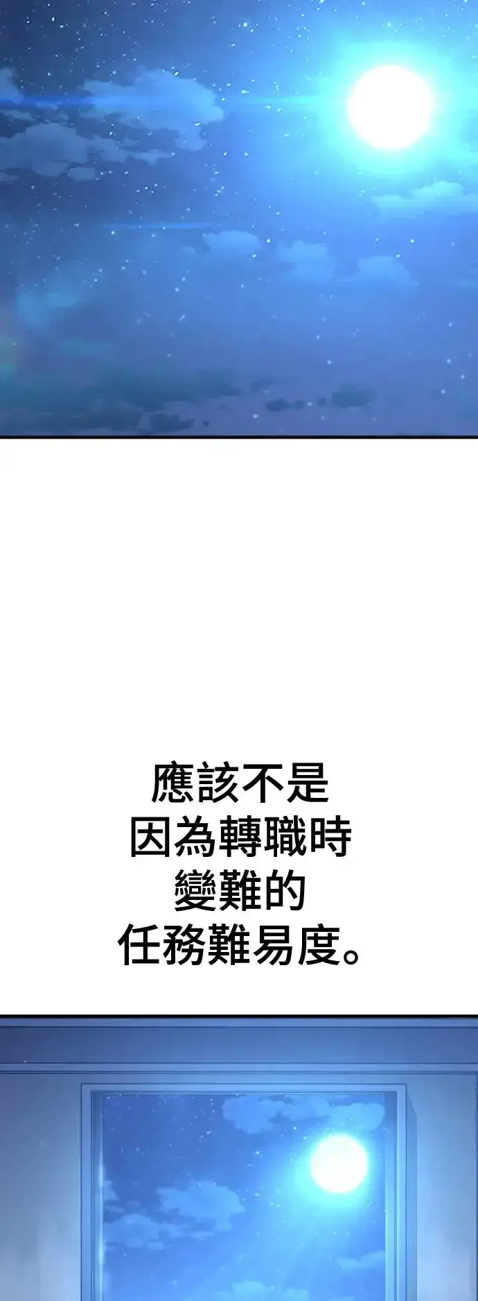 《天魔育成》第91话图88