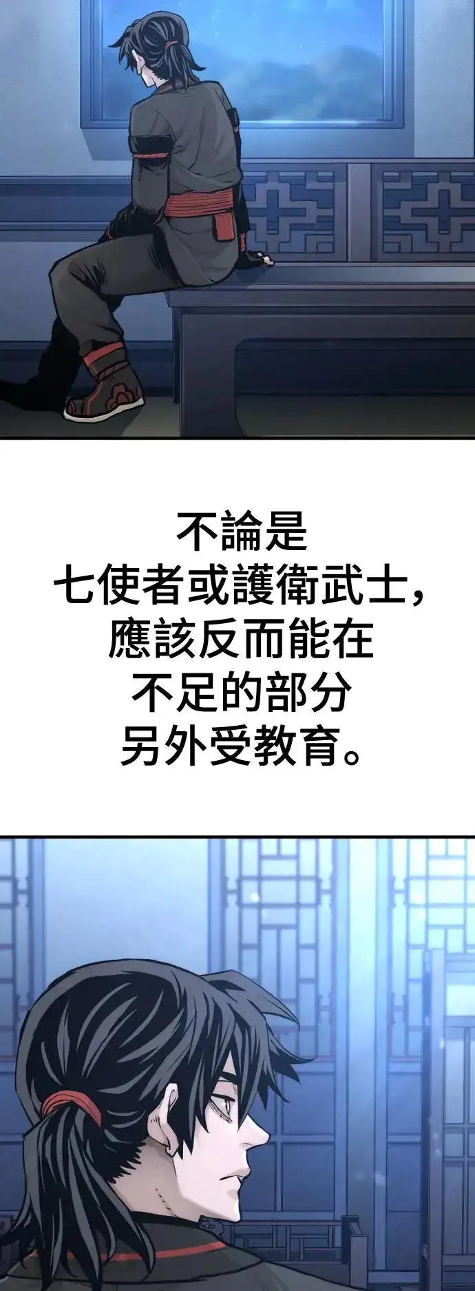 《天魔育成》第91话图89