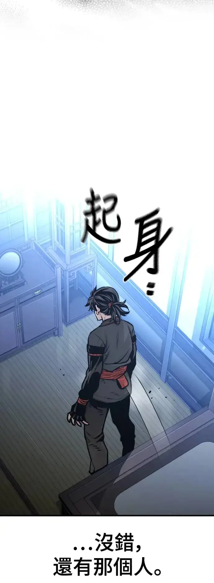 《天魔育成》第91话图92