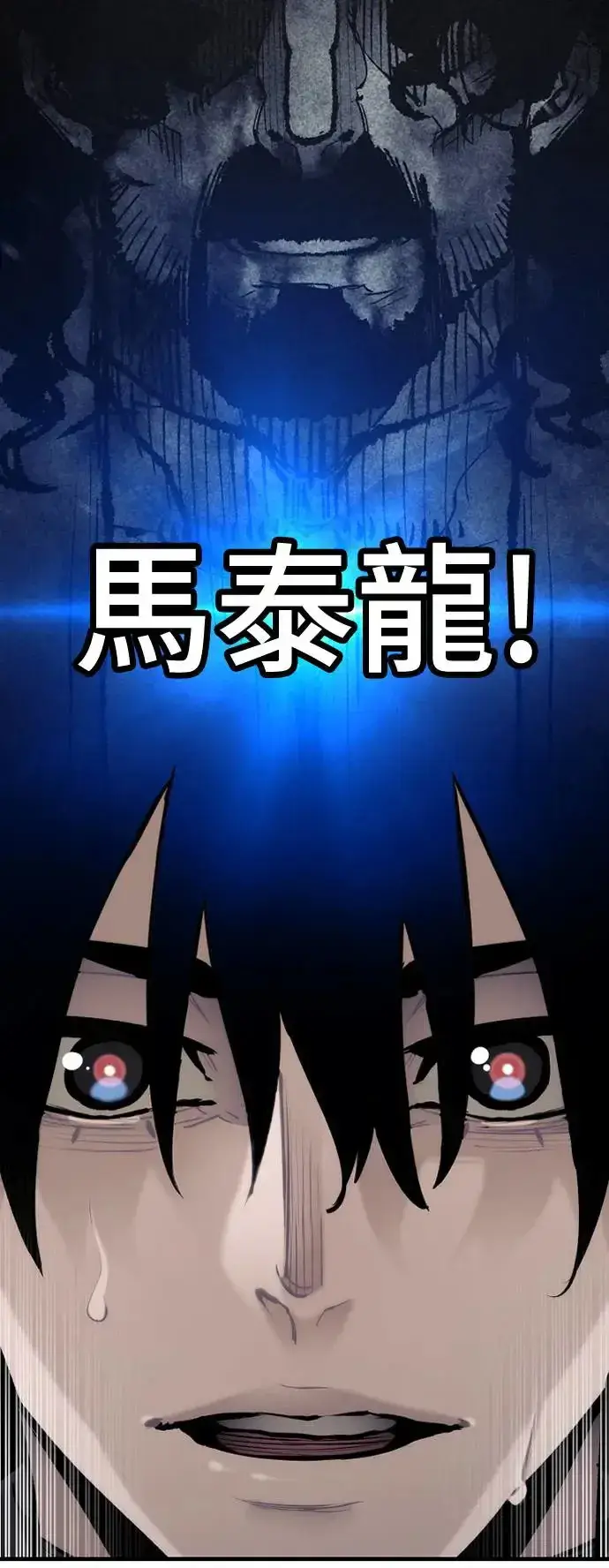 《天魔育成》第91话图95