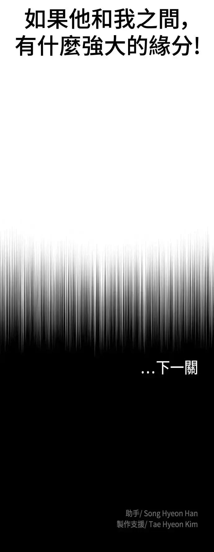 《天魔育成》第91话图96
