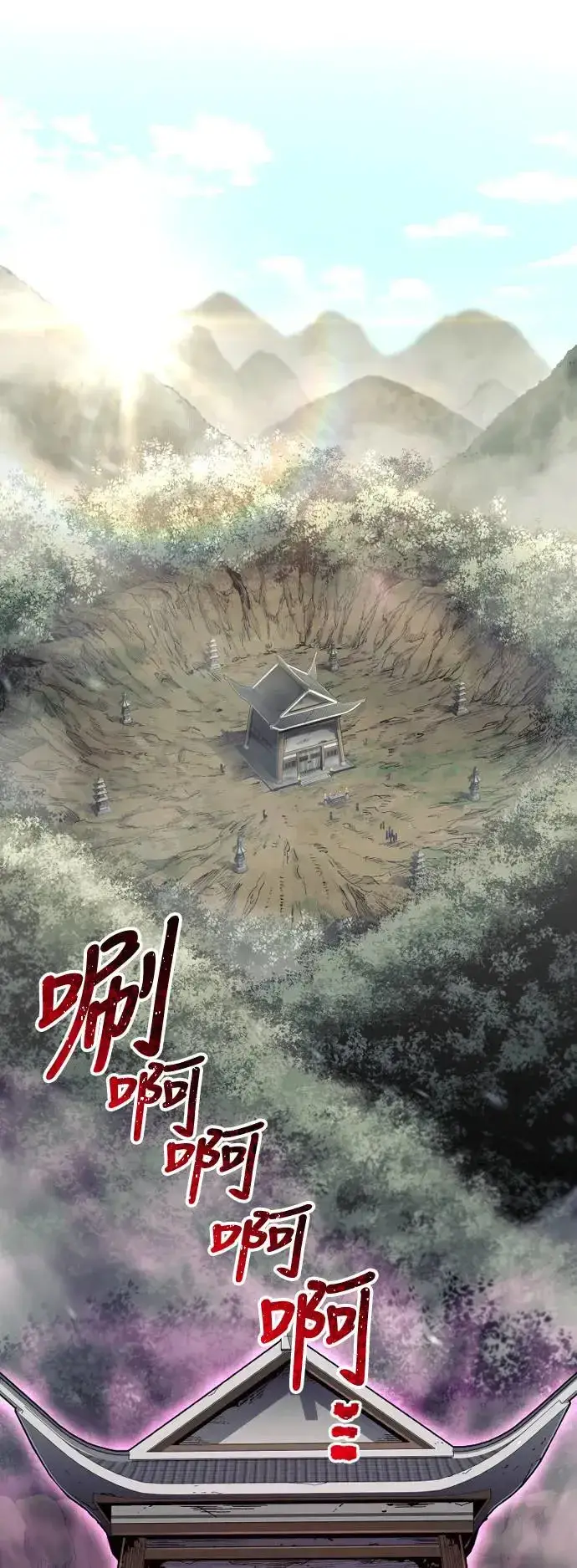 《天魔育成》第92话图100