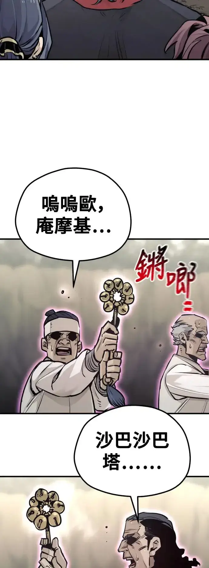 《天魔育成》第92话图102