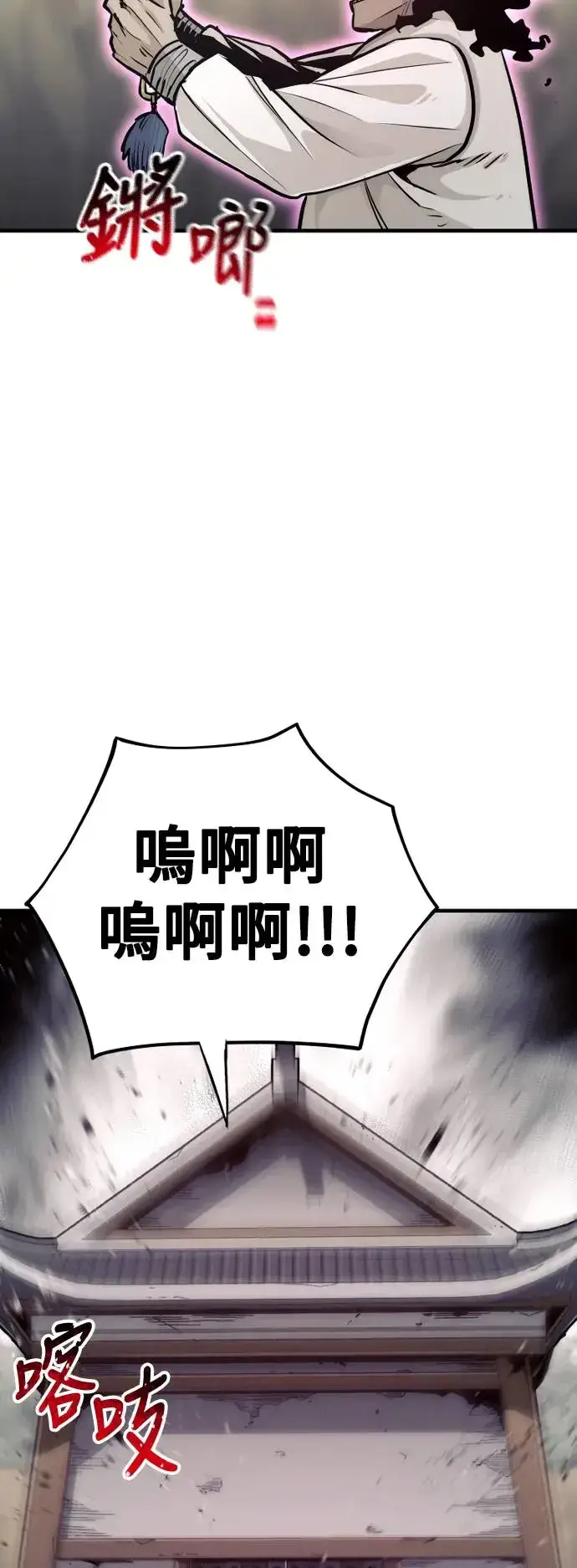 《天魔育成》第92话图103