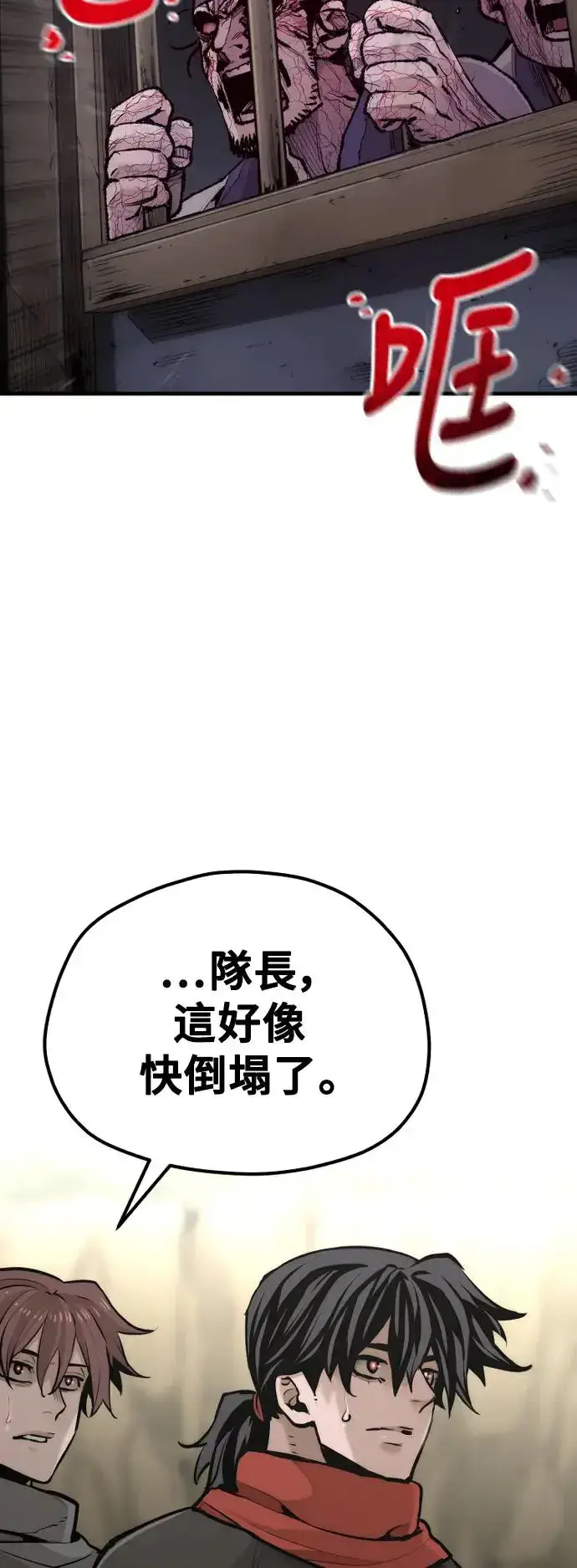 《天魔育成》第92话图105