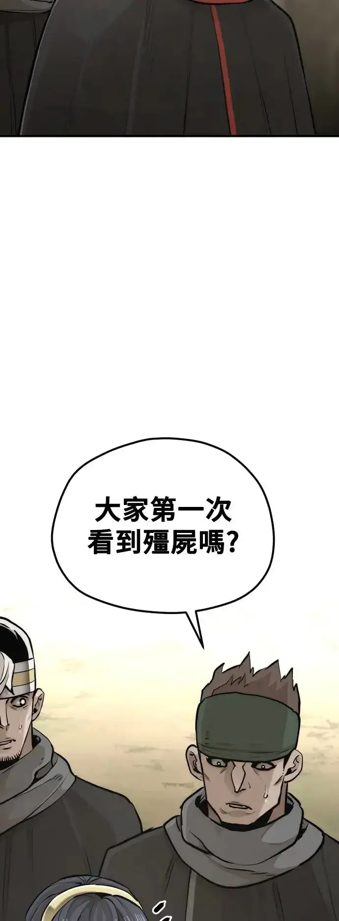 《天魔育成》第92话图106