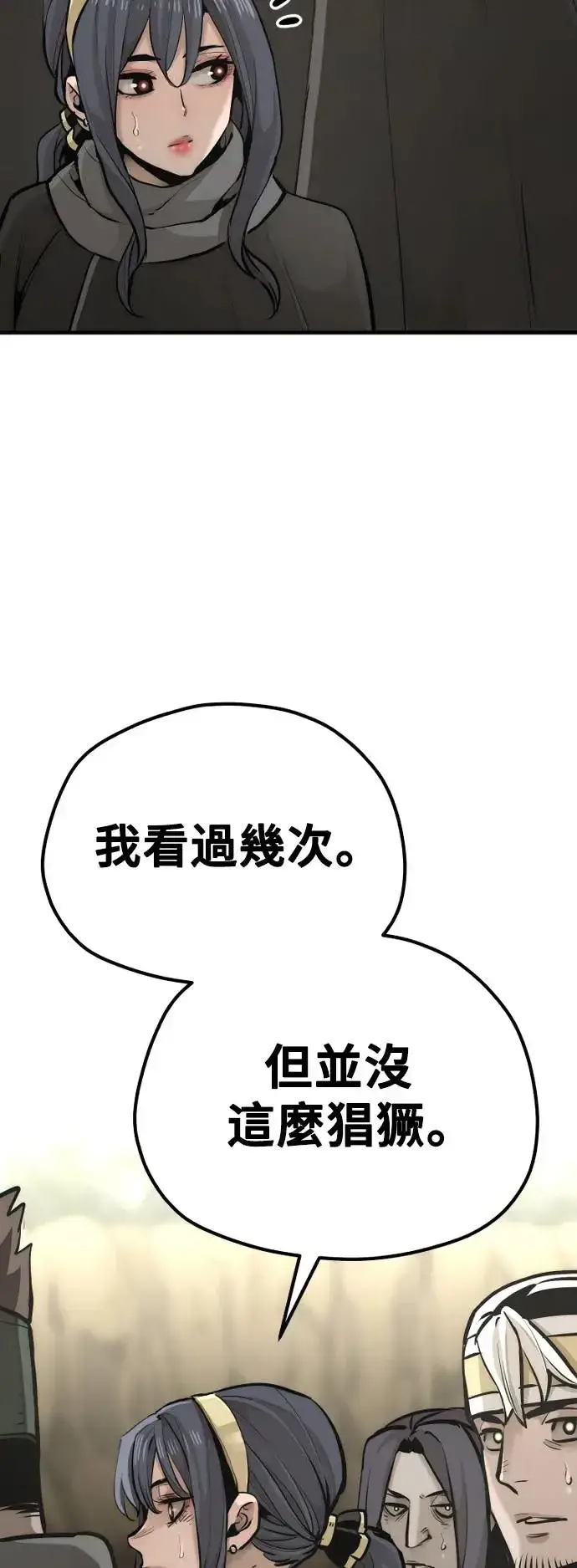 《天魔育成》第92话图107