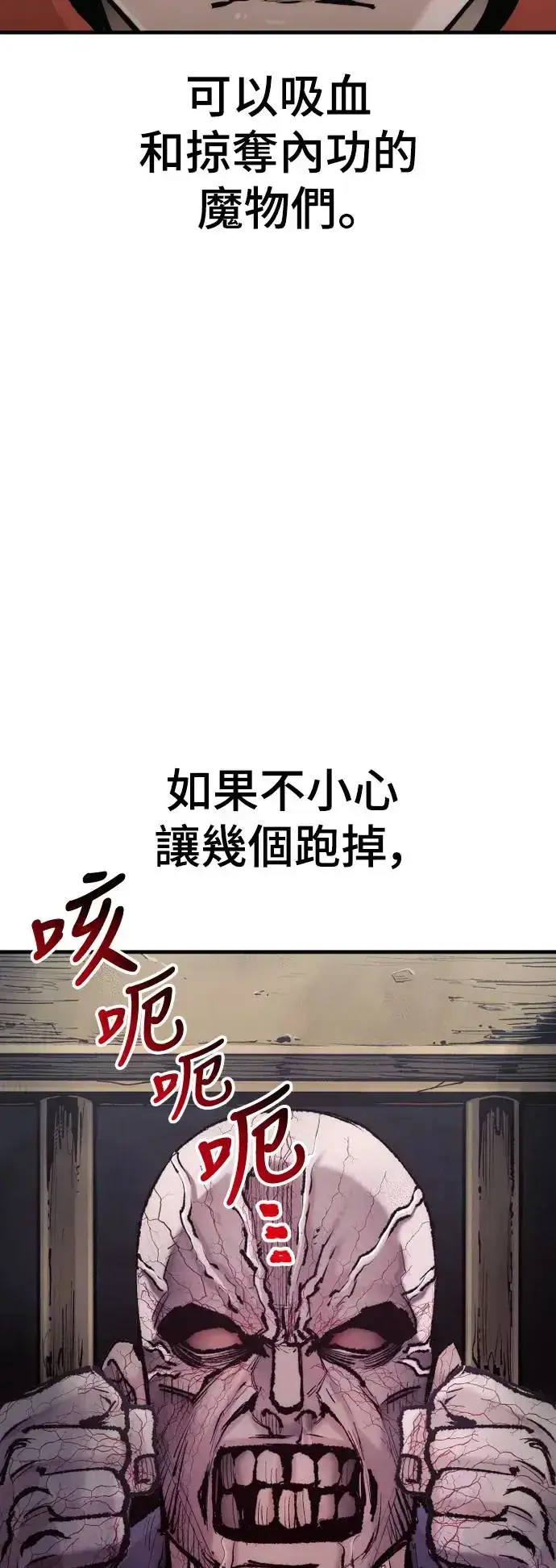 《天魔育成》第92话图122