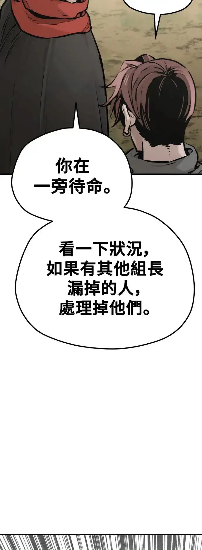 《天魔育成》第92话图128