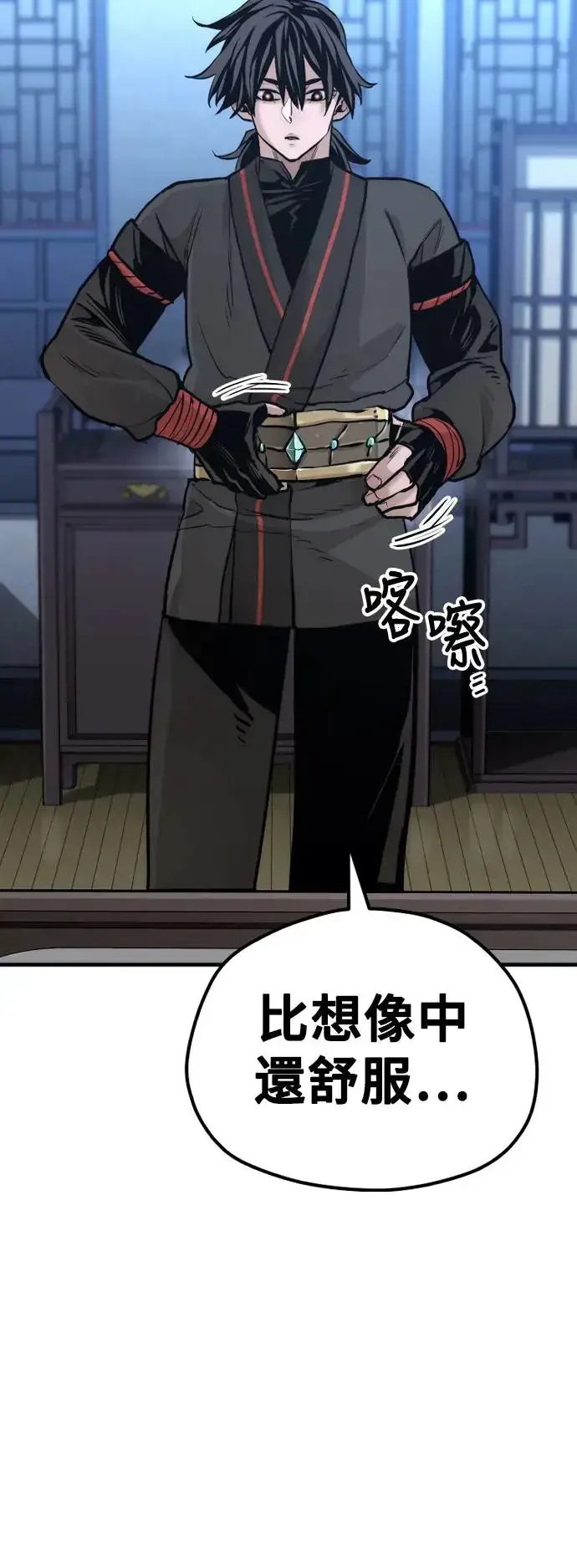 《天魔育成》第92话图16