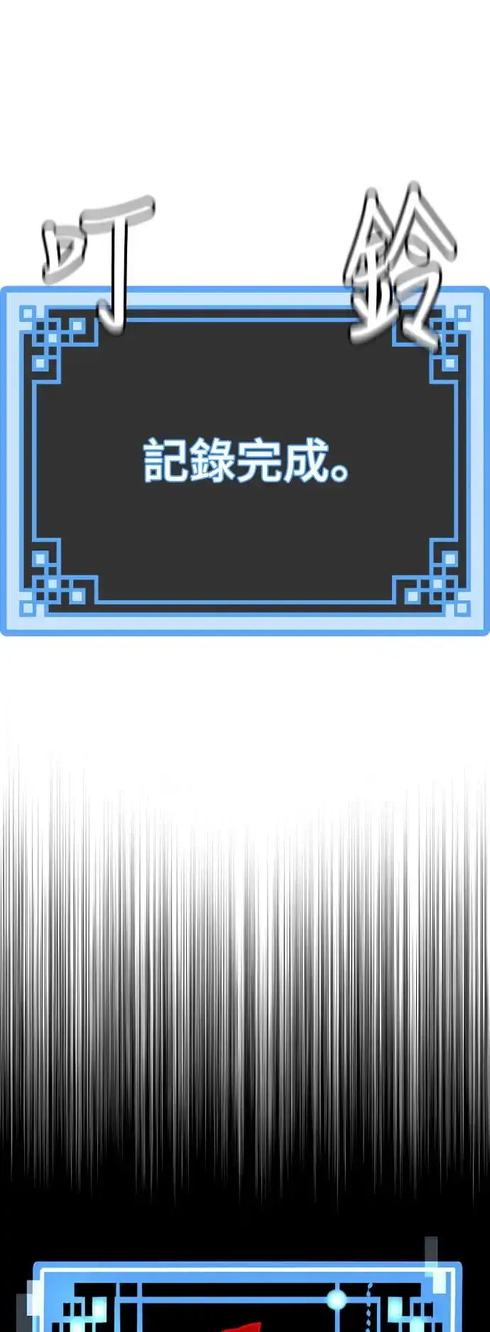 《天魔育成》第92话图25