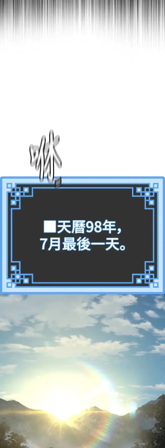 《天魔育成》第92话图27