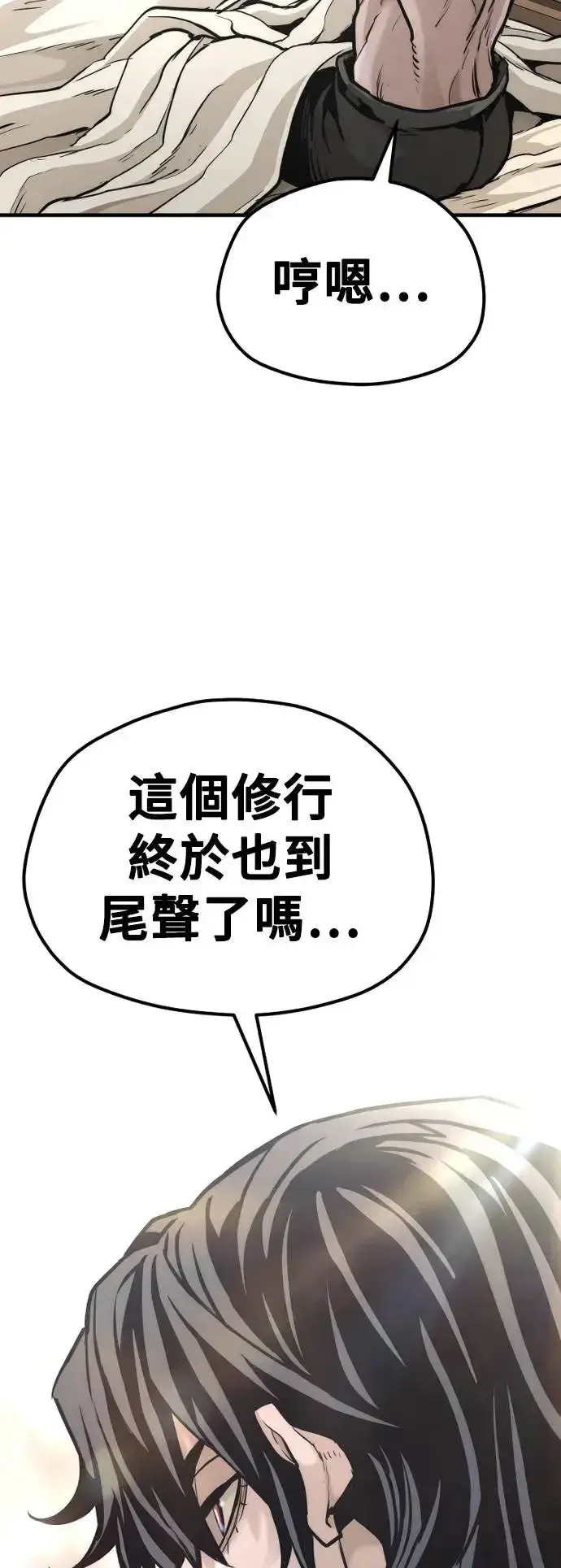 《天魔育成》第92话图35