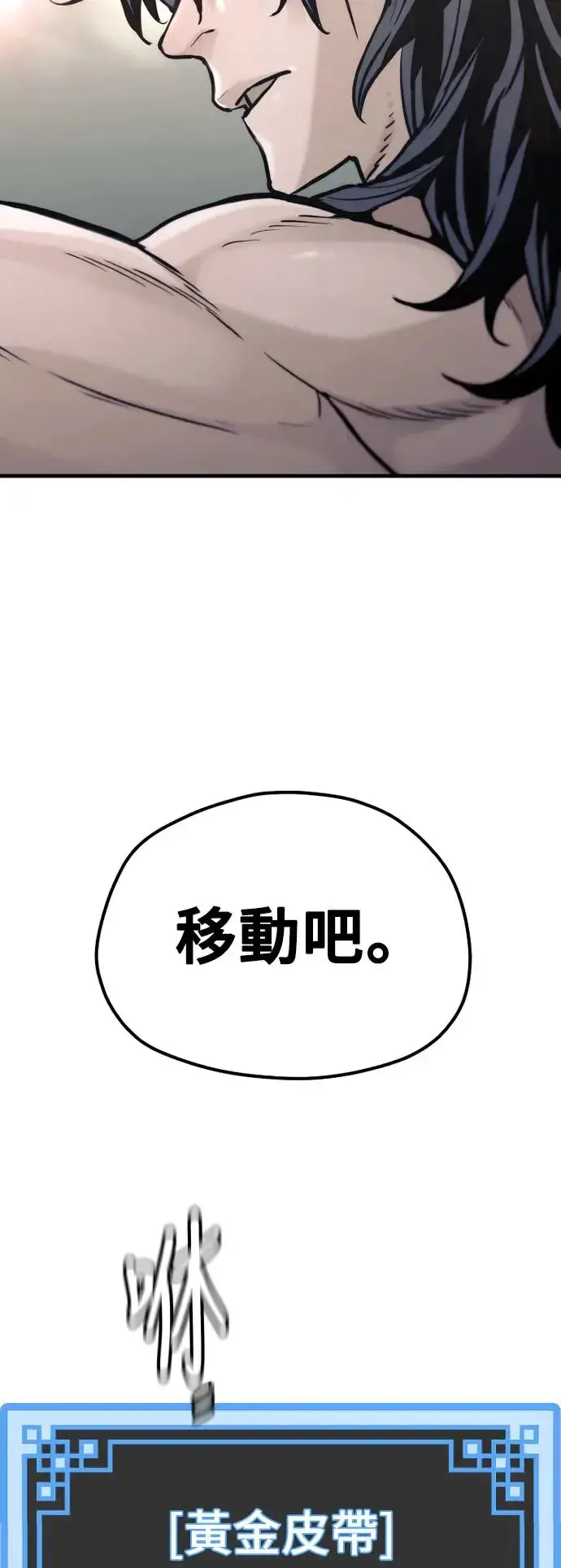 《天魔育成》第92话图36
