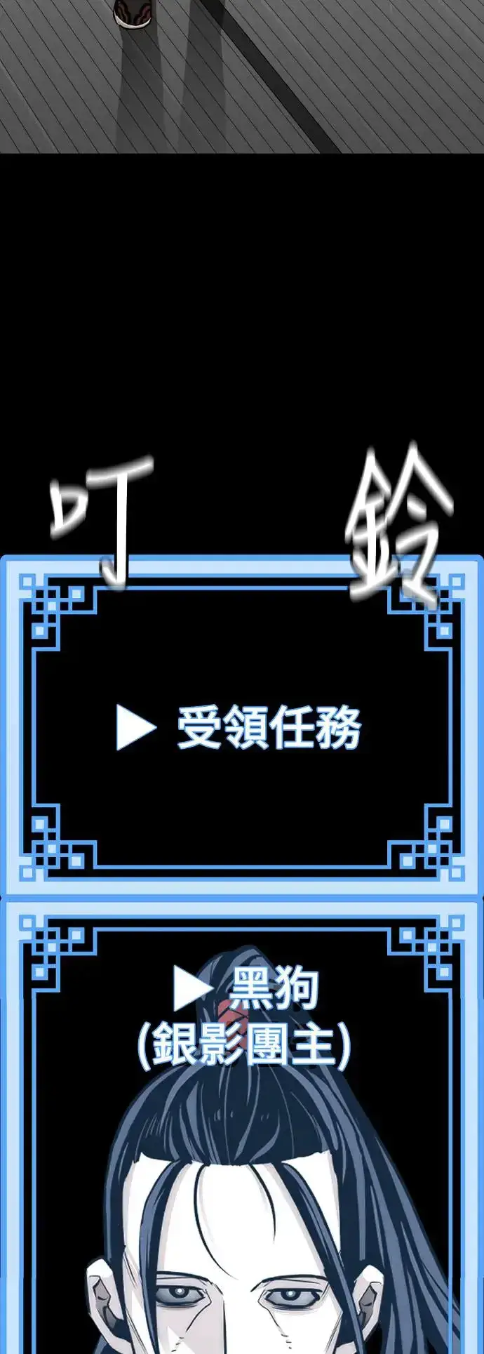 《天魔育成》第92话图39