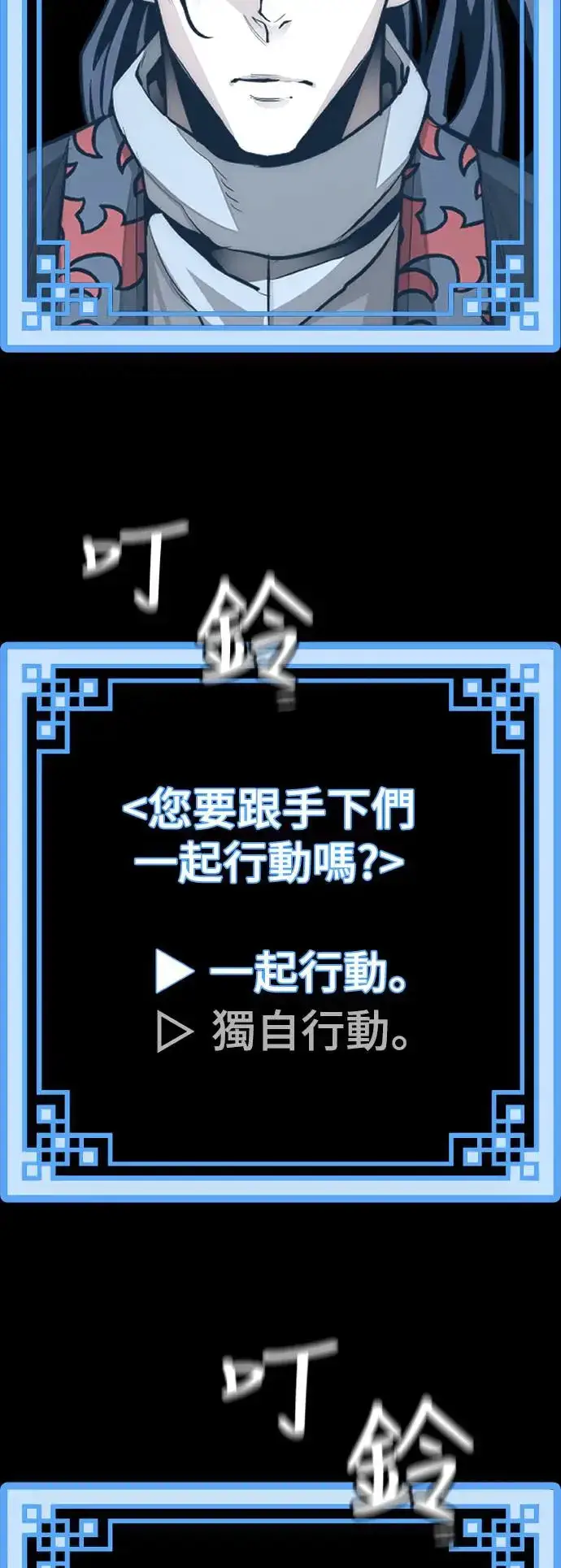 《天魔育成》第92话图40
