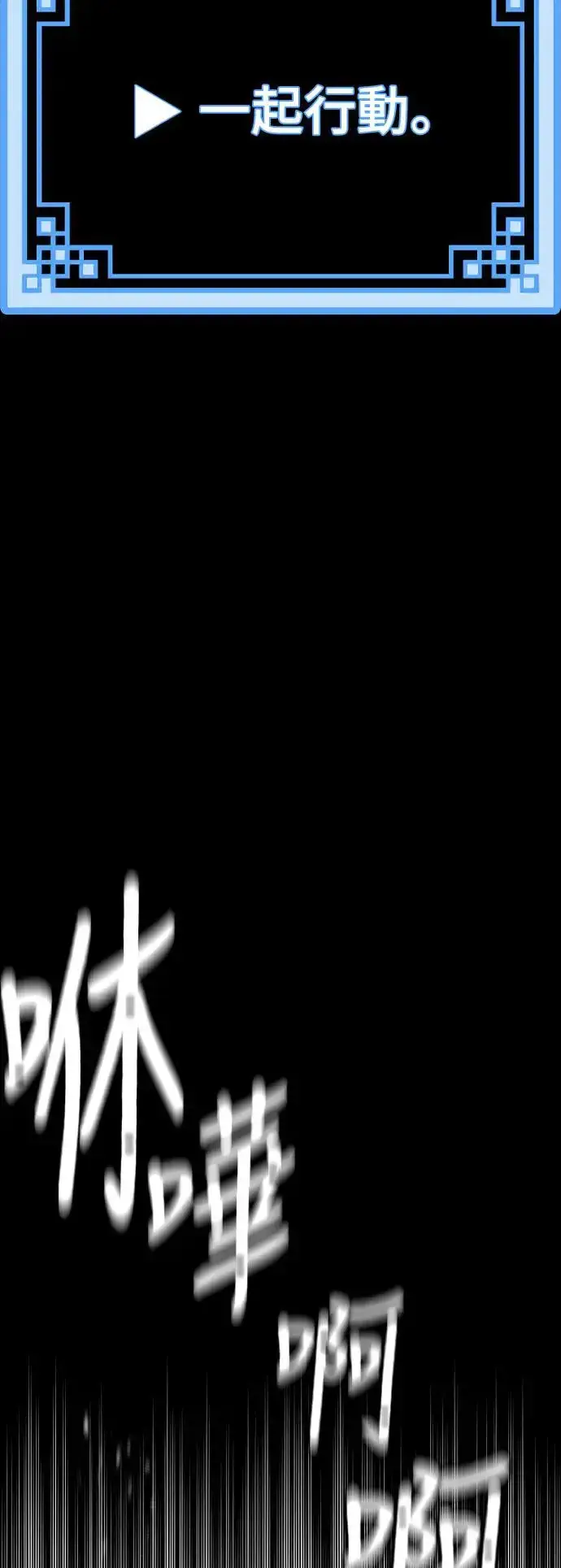 《天魔育成》第92话图41