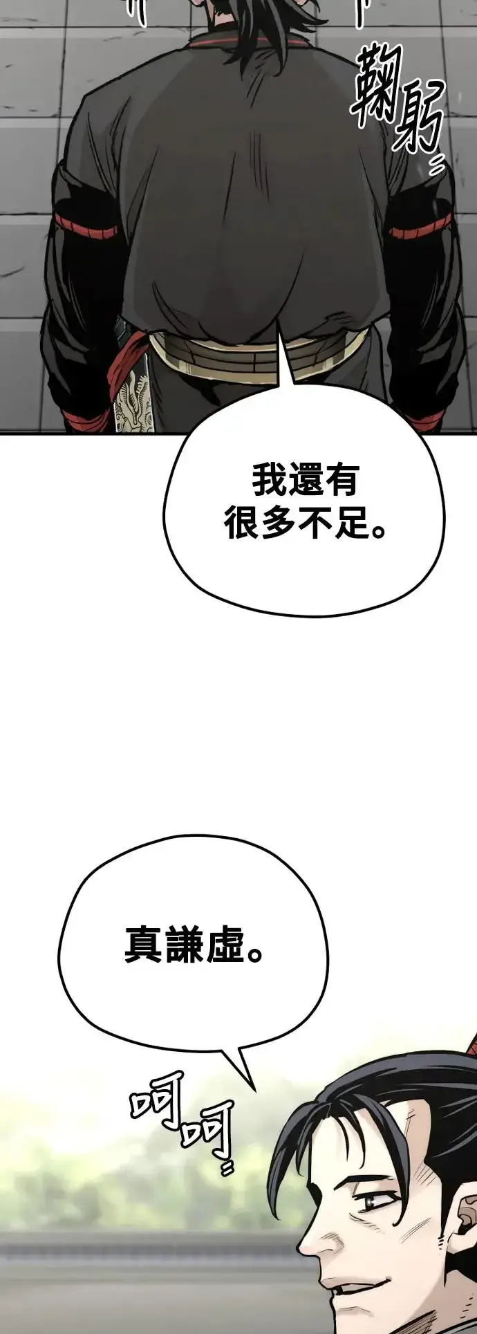 《天魔育成》第92话图45