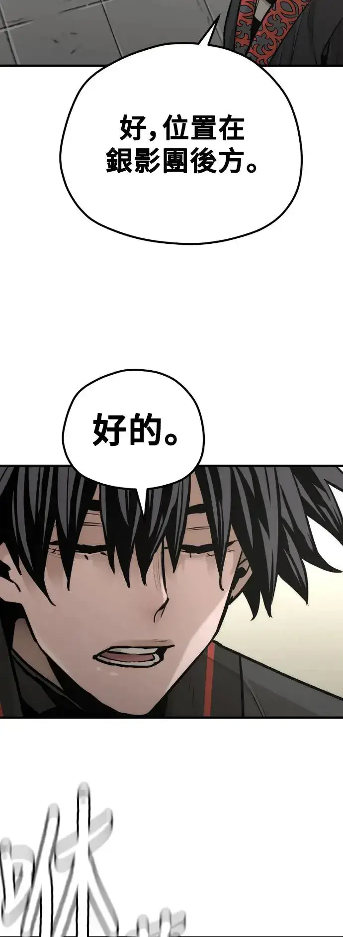 《天魔育成》第92话图59