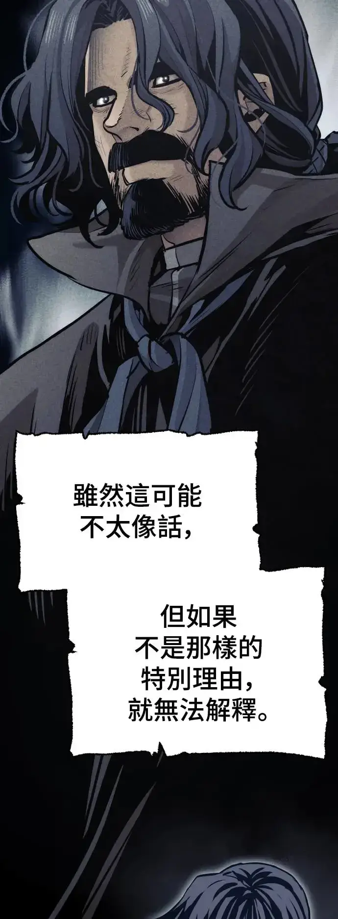 《天魔育成》第92话图6