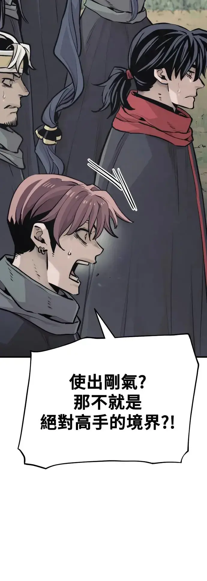 《天魔育成》第92话图77