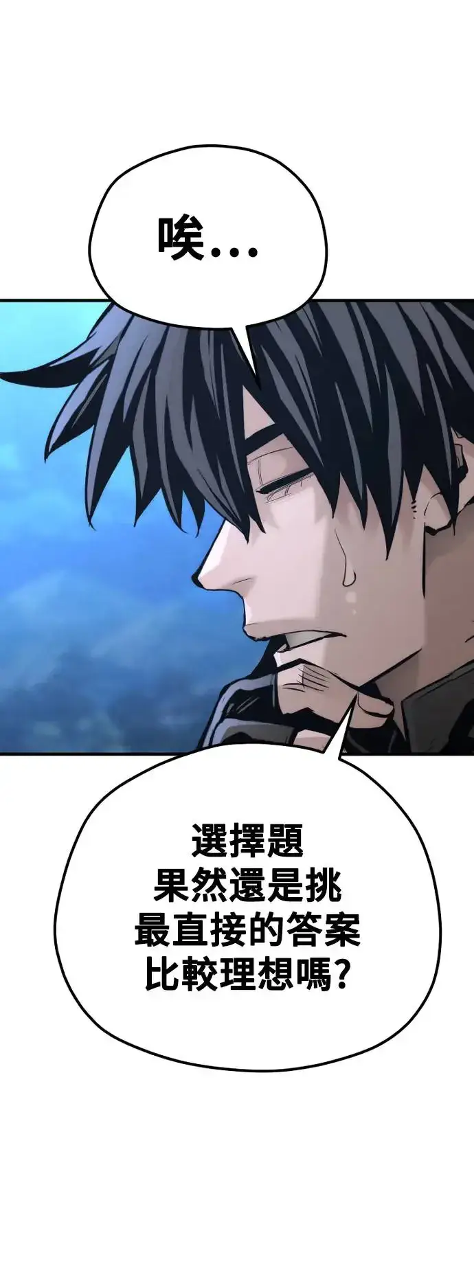 《天魔育成》第92话图9