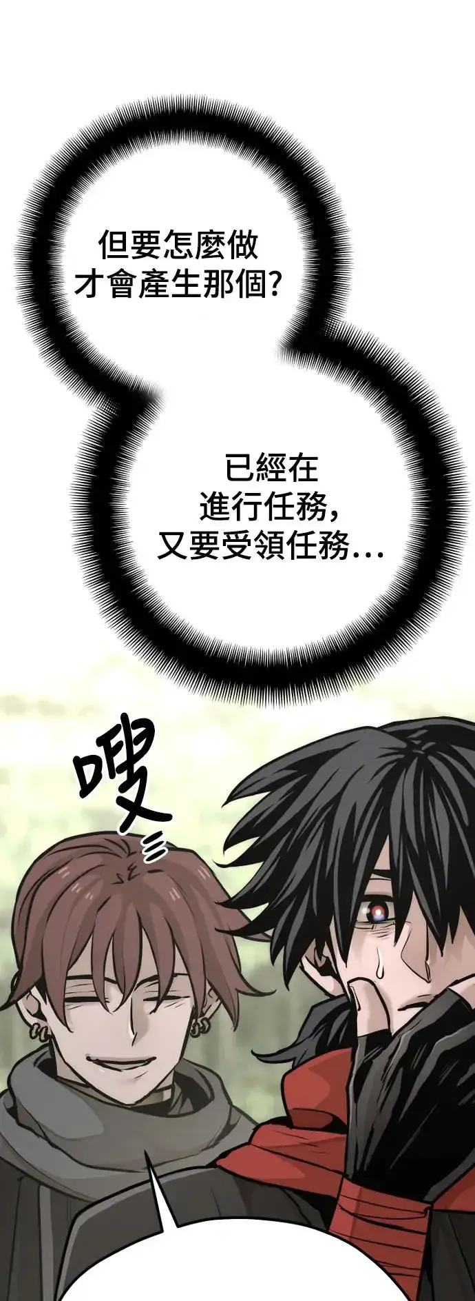 《天魔育成》第92话图90