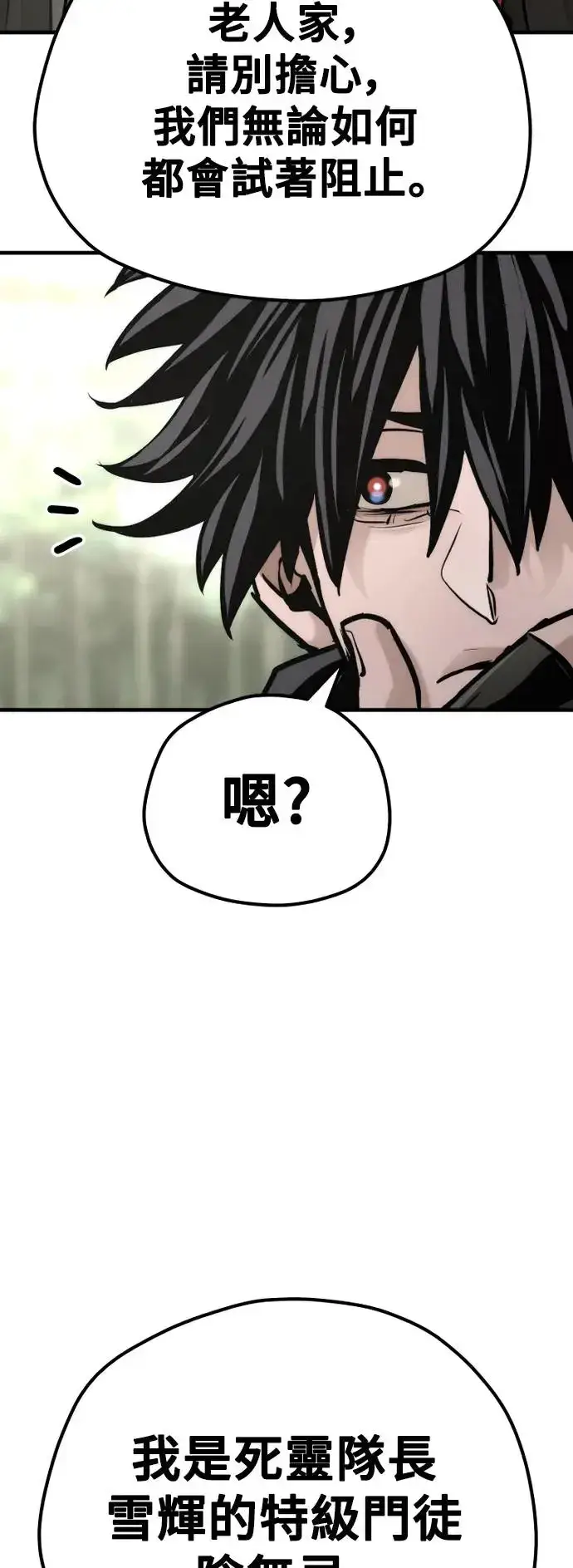 《天魔育成》第92话图91