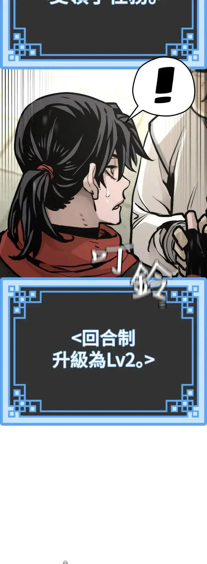 《天魔育成》第92话图96