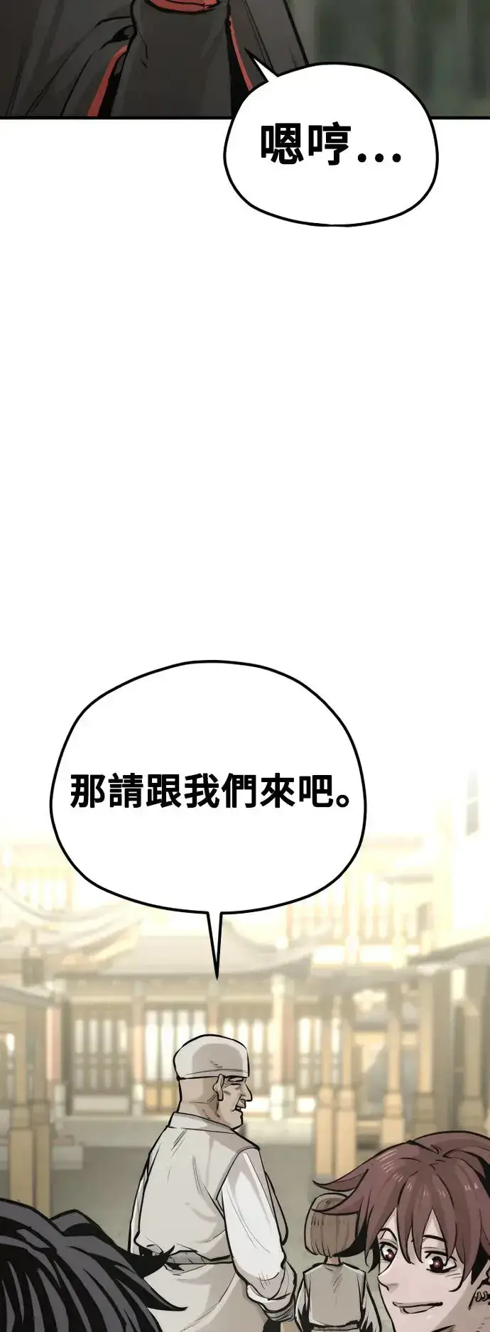 《天魔育成》第92话图98