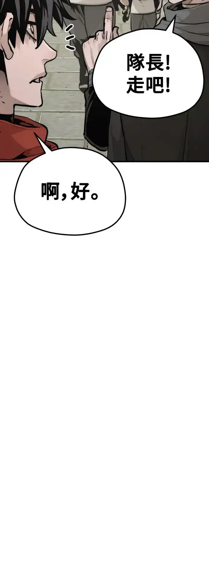 《天魔育成》第92话图99