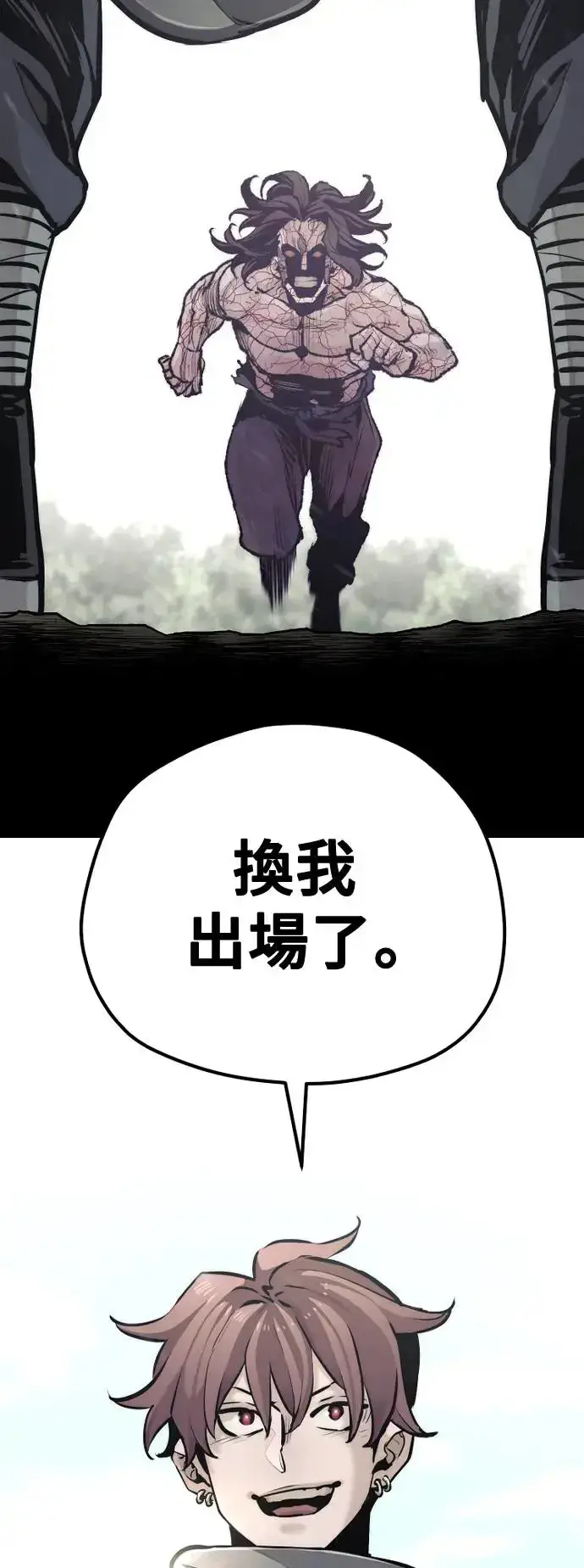 《天魔育成》第93话图103