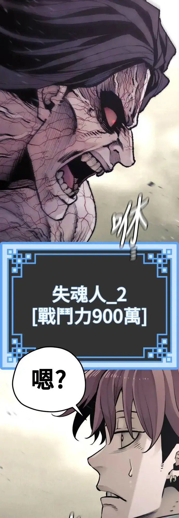 《天魔育成》第93话图108