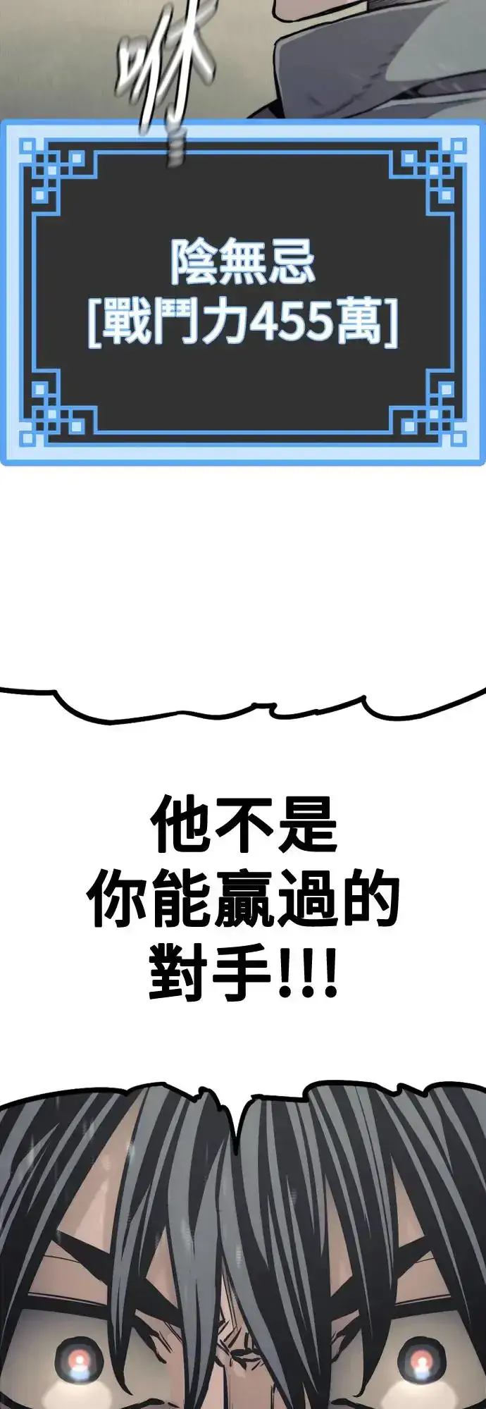 《天魔育成》第93话图109