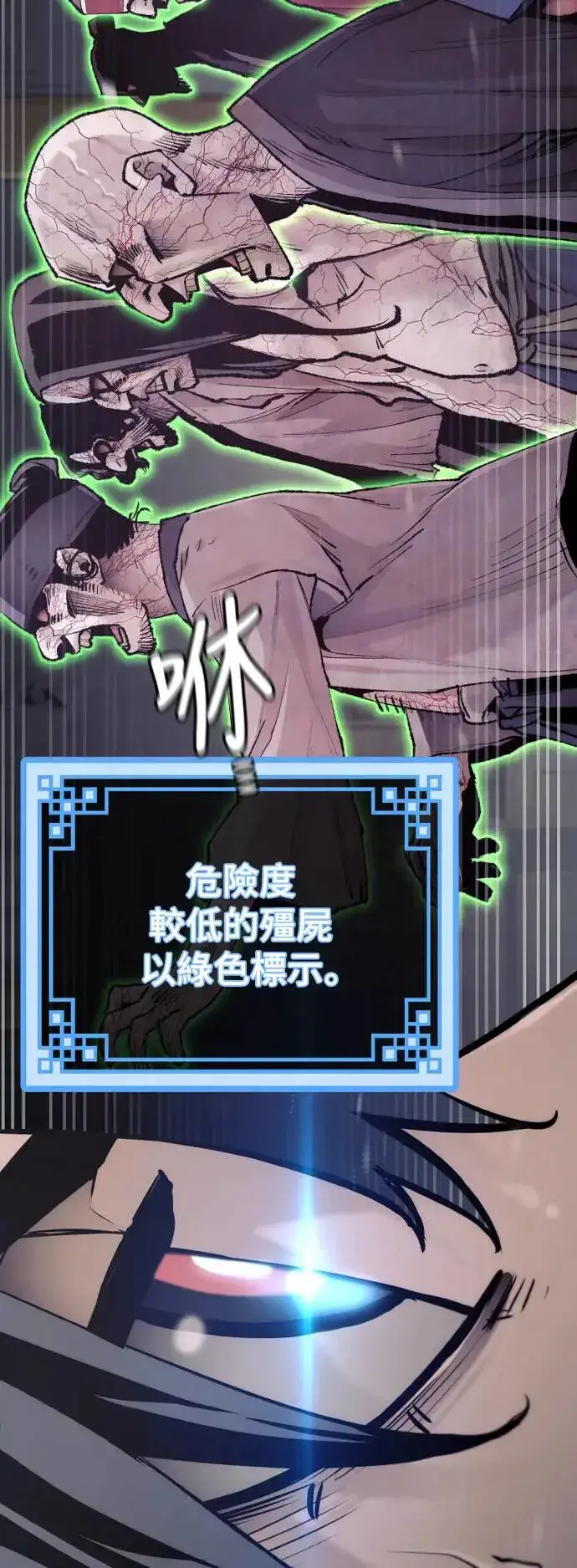 《天魔育成》第93话图11
