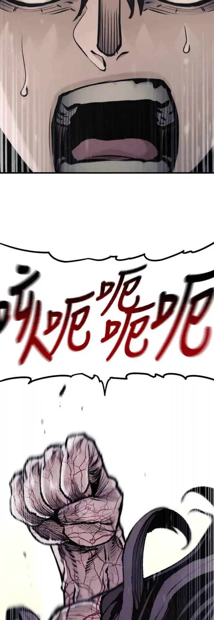 《天魔育成》第93话图110