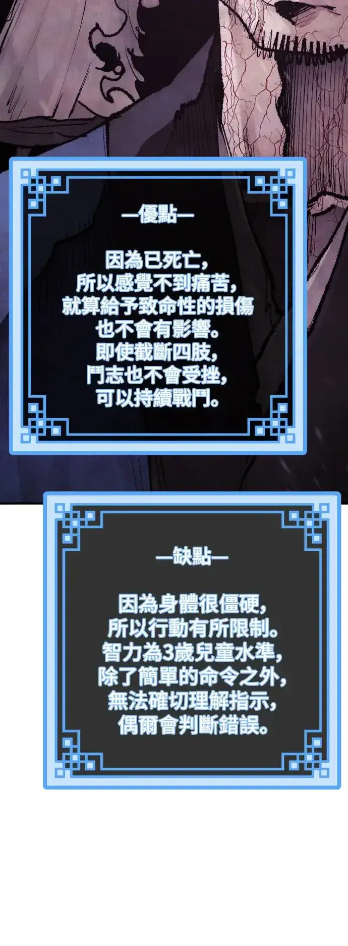 《天魔育成》第93话图16
