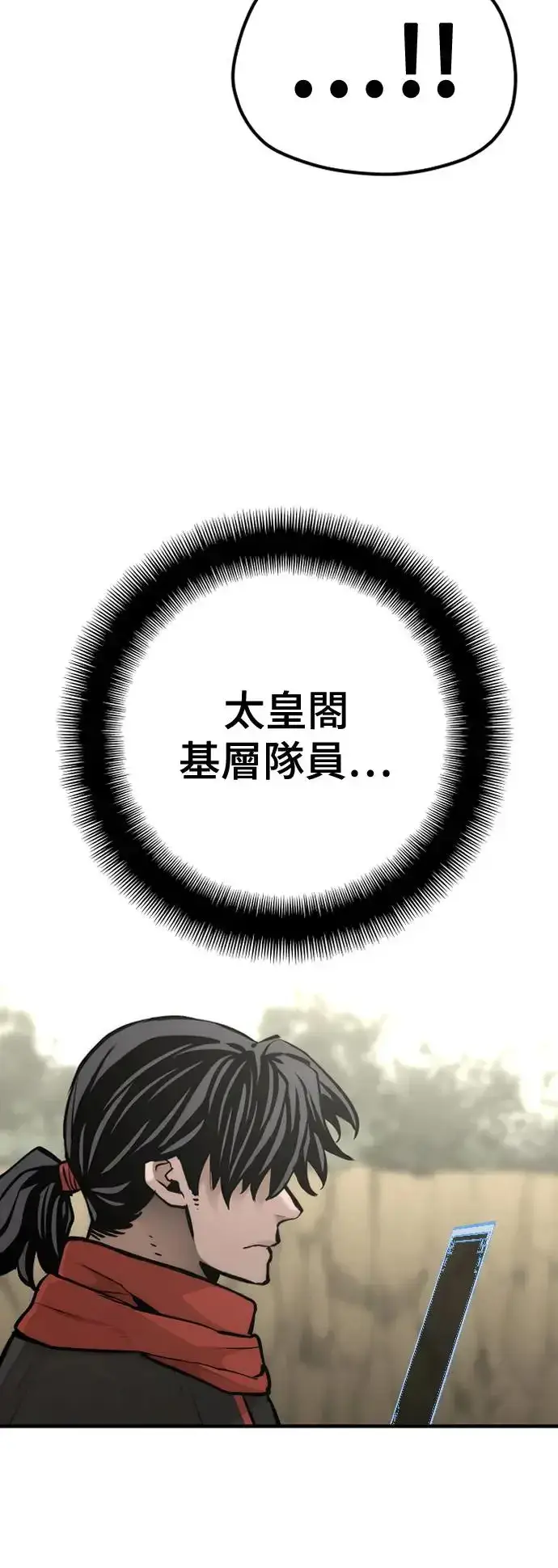 《天魔育成》第93话图27