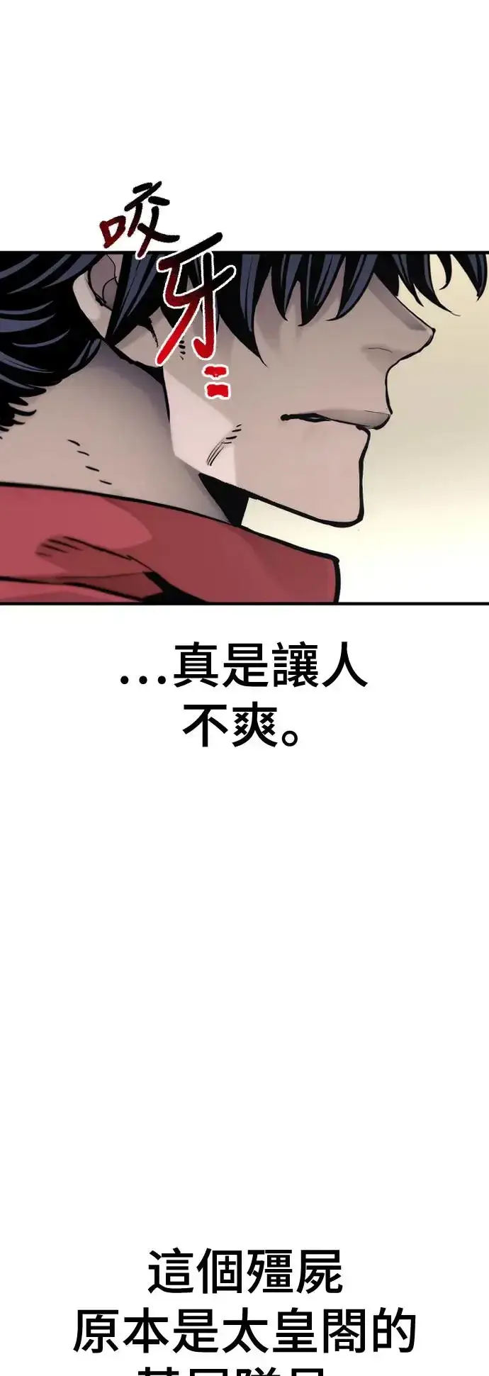 《天魔育成》第93话图28